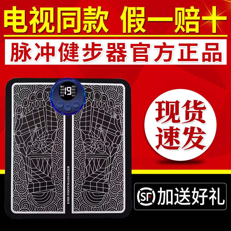 佟络宝脉冲健步器脚踩款通络按摩脚底穴位按摩器电视同款官网正品
