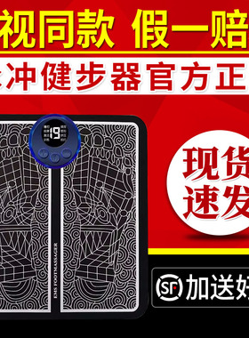 佟络宝脉冲健步器脚踩款通络按摩脚底穴位按摩器电视同款官网正品