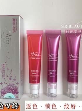 医贝丝 APEX 正品 魔炫红唇乳  炫彩润唇蜜 口红 IPM红唇乳