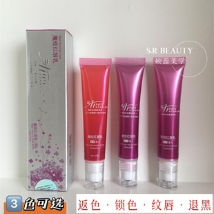 医贝丝 APEX 正品 魔炫红唇乳  炫彩润唇蜜 口红 IPM红唇乳