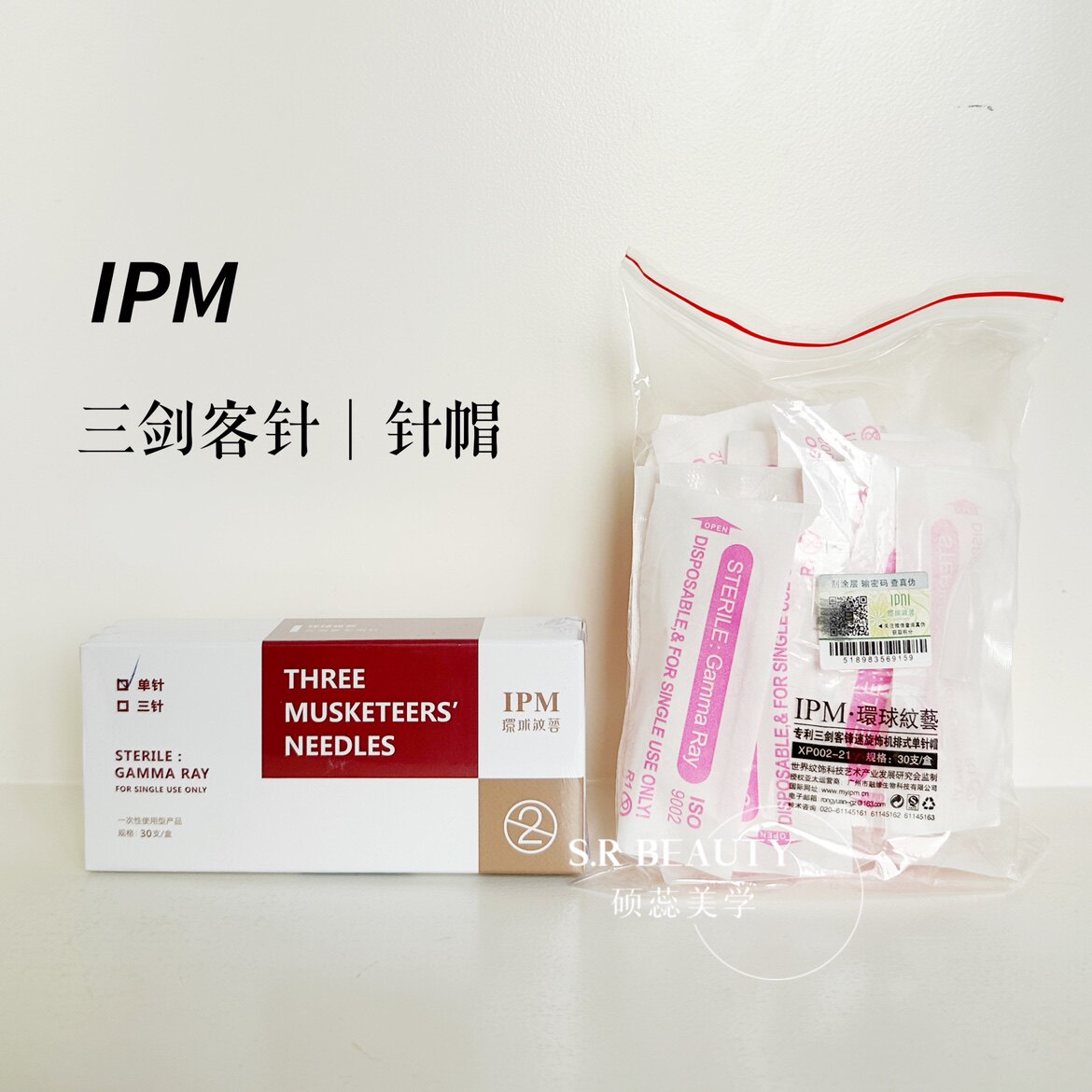 正品 IPM环球纹艺 单针 单针帽 三针 三针帽三剑客机器纹绣专用线