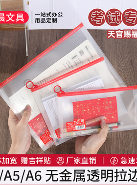 透明考试袋A4立体拉边袋防水A5文件袋学生收纳袋塑料拉链袋文具袋