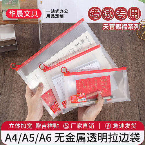 透明考试袋A4立体拉边袋文件袋