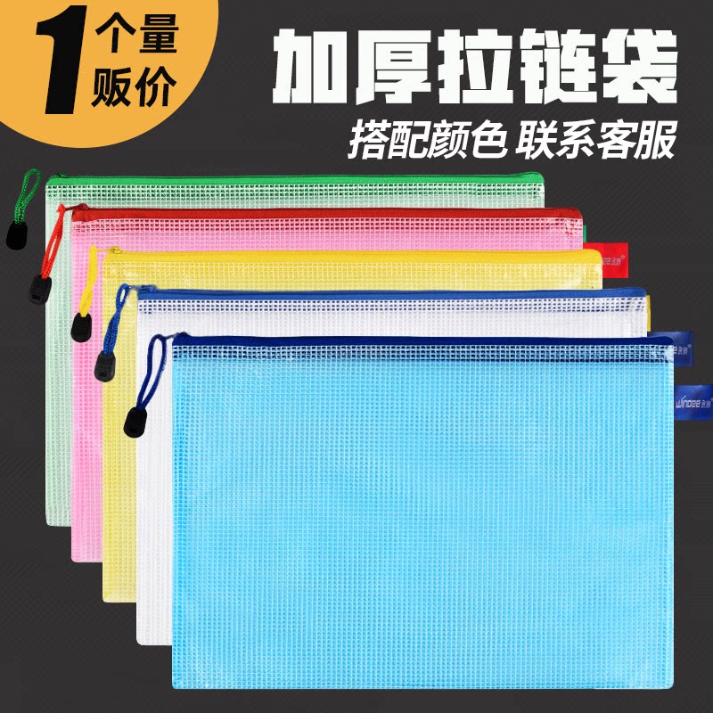 网格袋pvc文件袋a4笔袋学生资料袋文件袋拉链透明防水资料文具袋