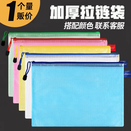 网格pvc文件袋a4透明学生文具袋