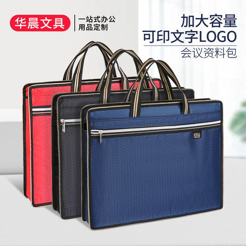 帆布大容量多层防水定制文件袋