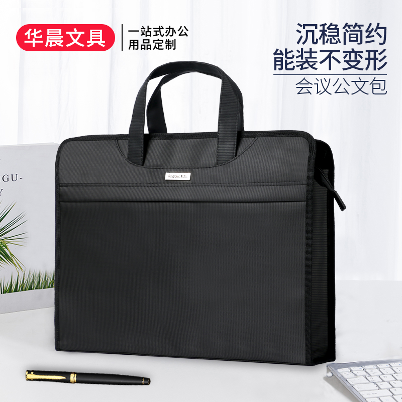 手提文件袋牛津布会议培训定制