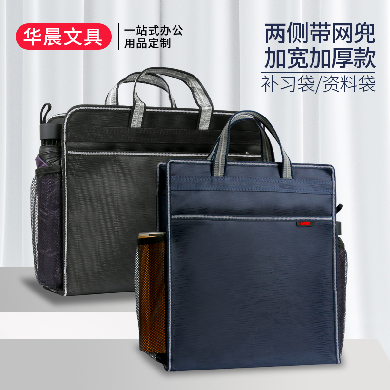 牛津布竖款文件袋定制两侧带网兜