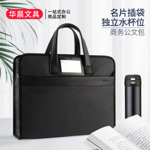 商务手提文件袋文件包内里水杯位