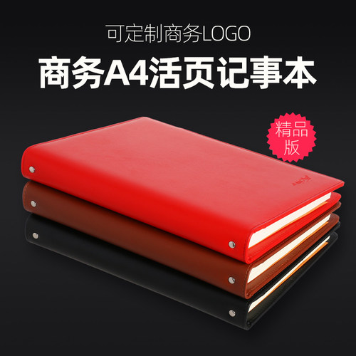 港信活页笔记本文具A4厚本子大号商务礼品记事本可换替内页芯定制