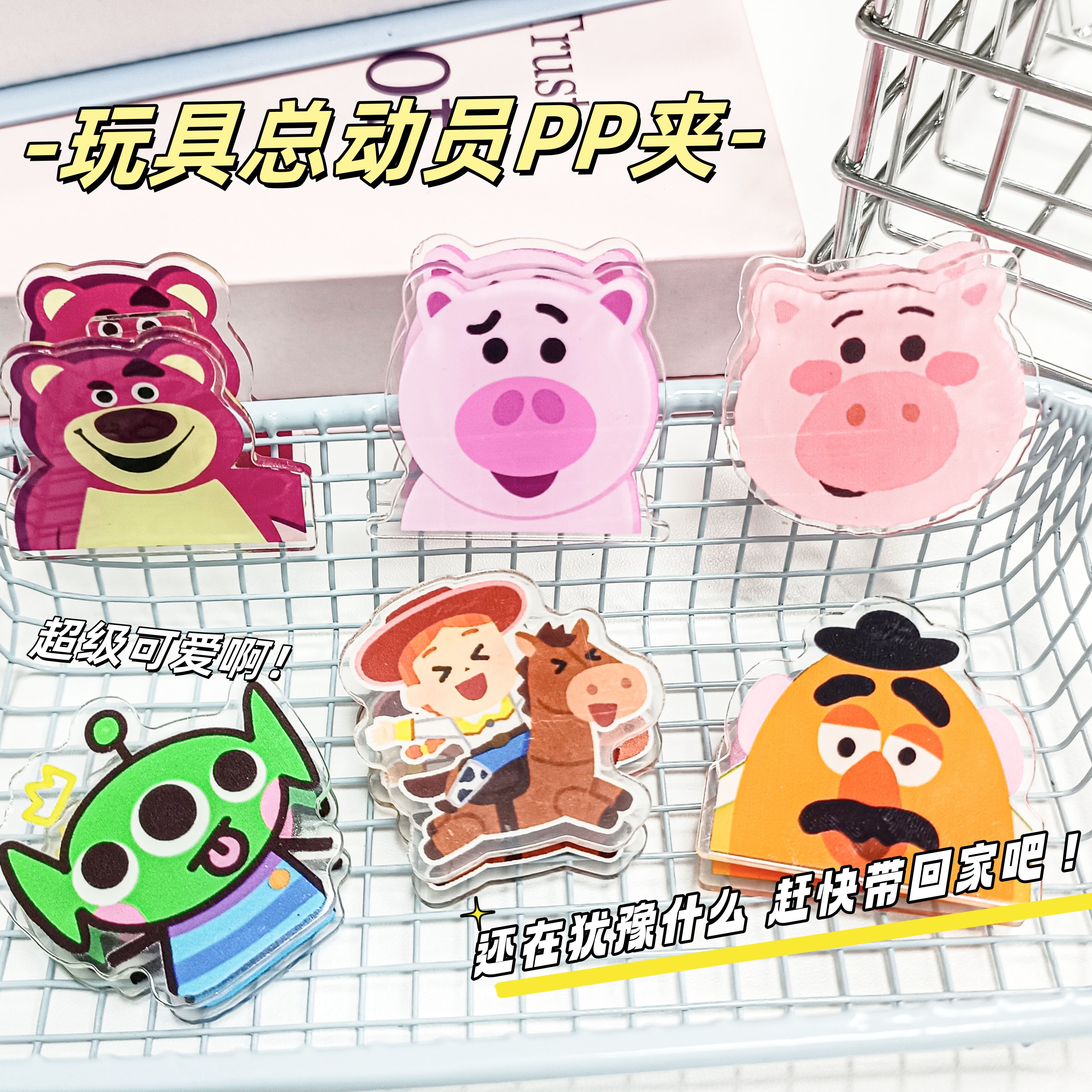 跨境玩具总动员亚克力pp夹 卡通动漫便签夹多功能试卷夹文件夹批图片