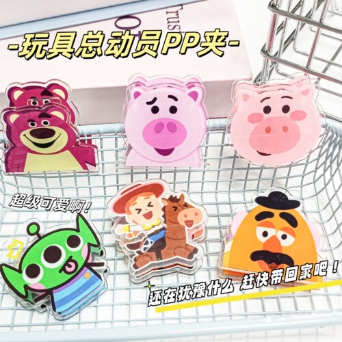 跨境玩具总动员亚克力pp夹 卡通动漫便签夹多功能试卷夹文件夹批
