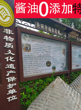 酱油0添加特级天然酿造