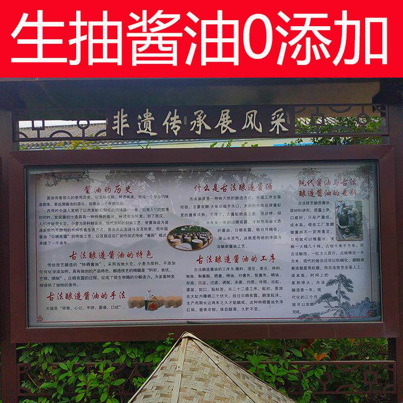 生抽酱油0添加特级天然手工酿造