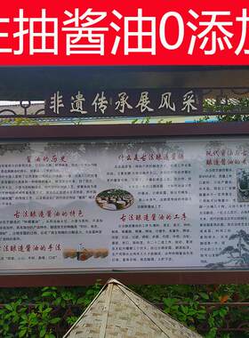 生抽酱油0添加特级天然手工酿造