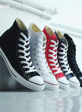 Converse匡威常青款情侣高帮帆布鞋男女休闲101010All Star经典款