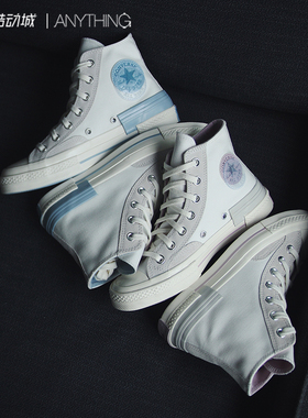 Converse匡威 1970s白蓝淡粉解构拼接高帮帆布鞋173100c 173101c