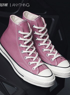Converse匡威1970s 藕粉色复古男女高帮休闲帆布鞋172683C