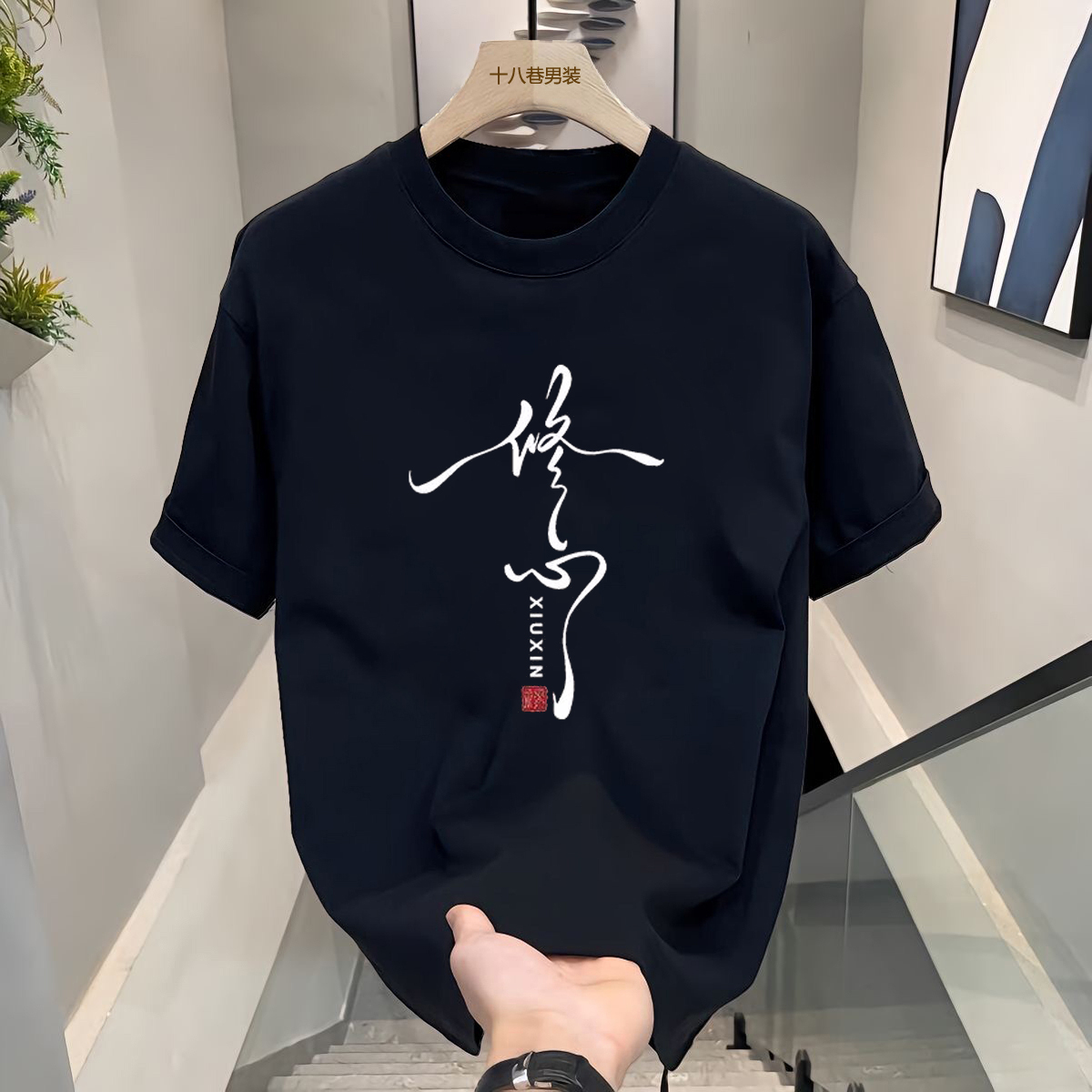 中国风短袖t恤男款夏季新中式