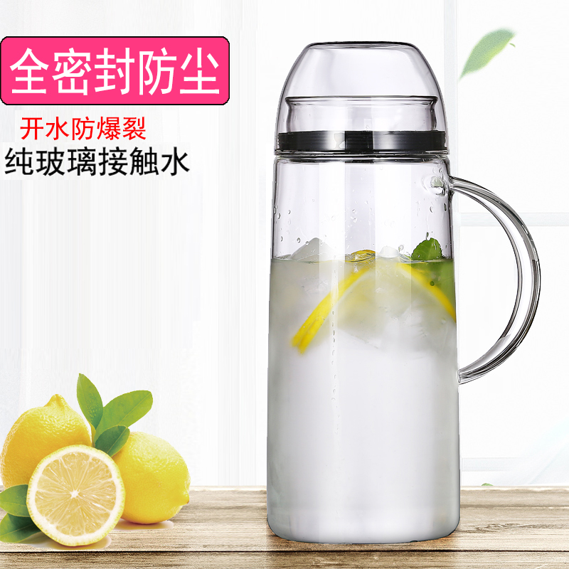 玻璃水壶家用大容量套装密封防尘晾凉开水壶加厚耐高温防爆冰箱壶