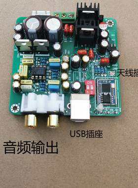 发烧无损蓝牙解码 AK4493  LDAC  APTX HD 接收