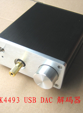 USB DAC 解码器 AK4493 + SOLO耳放 DAC耳放一体机