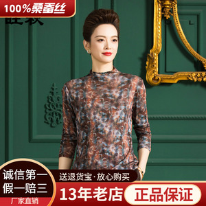 厂家直销100%桑蚕丝t恤衫女夏季双层网眼真丝薄上衣网纱印花衫