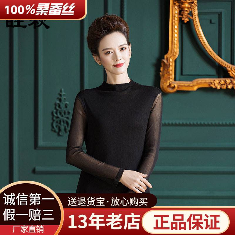 厂家直销半高领网眼100%真丝上衣薄款纯色弹力显瘦女装桑蚕丝t恤