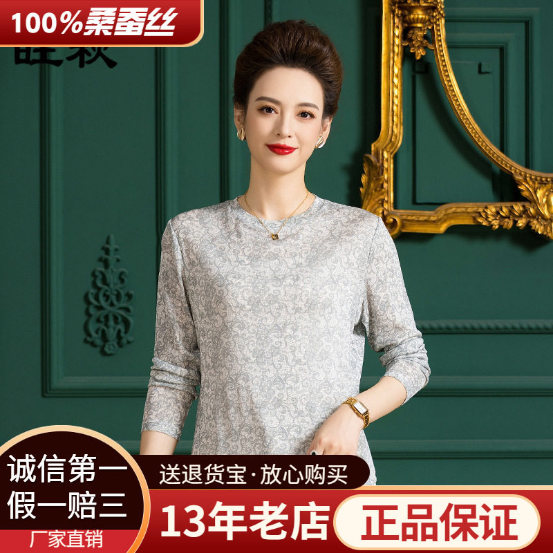 厂家直销薄款透气100%桑蚕丝上衣套头女印花双层网眼真丝上装