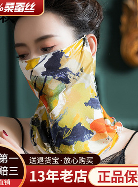 厂家直销纯新真丝印花蒙面巾女100%桑蚕丝针织双面绸挂耳围脖1021