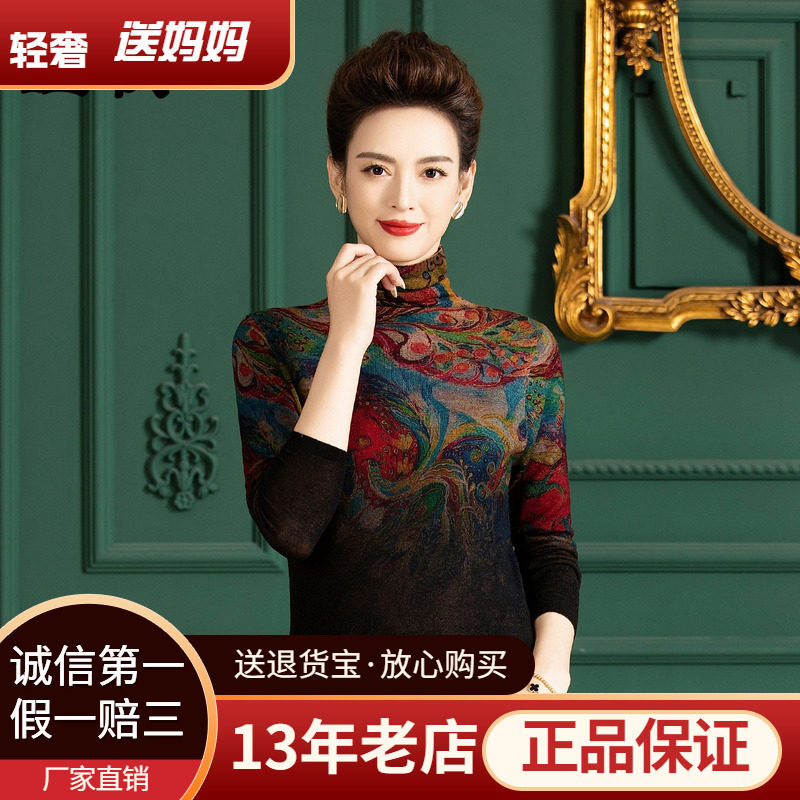 大厂直销100%绵羊毛时尚印花羊毛衫女高领水溶修身针织衫打底衫