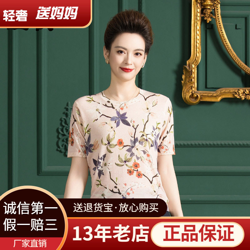 中老年女装夏季短袖毛衣女显瘦气质减龄妈妈装圆领针织衫H3312