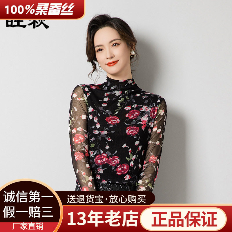 厂家直销复古豹纹真丝上装女半高领套头网眼真丝长袖T恤衫薄F9046