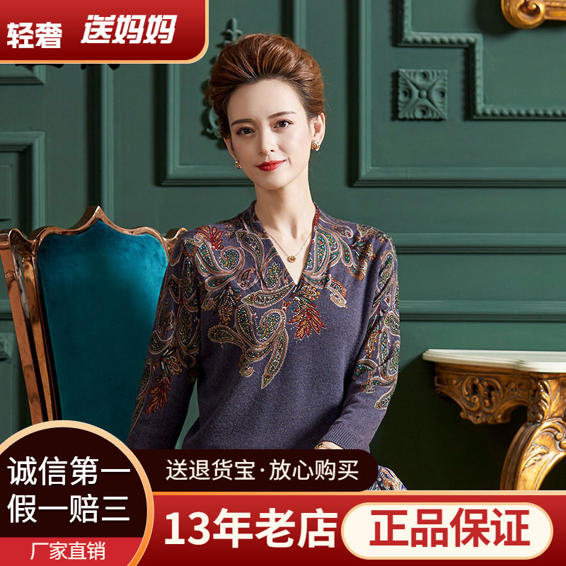 厂家直供复古印花V领上衣修身显瘦针织100%羊毛衫秋冬妈妈毛衣