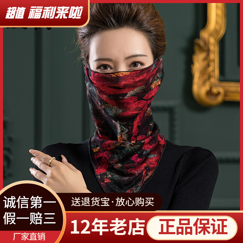 厂家直销防风防寒挂耳羊毛蒙面巾女100%围脖保暖套头脖套1068