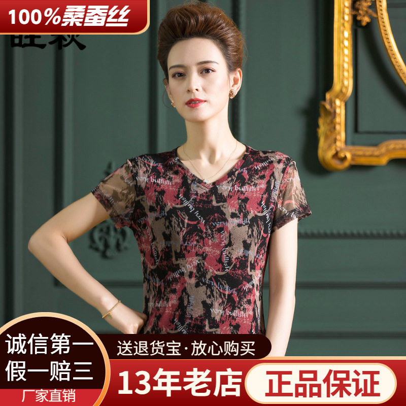 厂家直销夏季薄款网眼真丝衫印花短袖t恤女100%桑蚕丝上衣