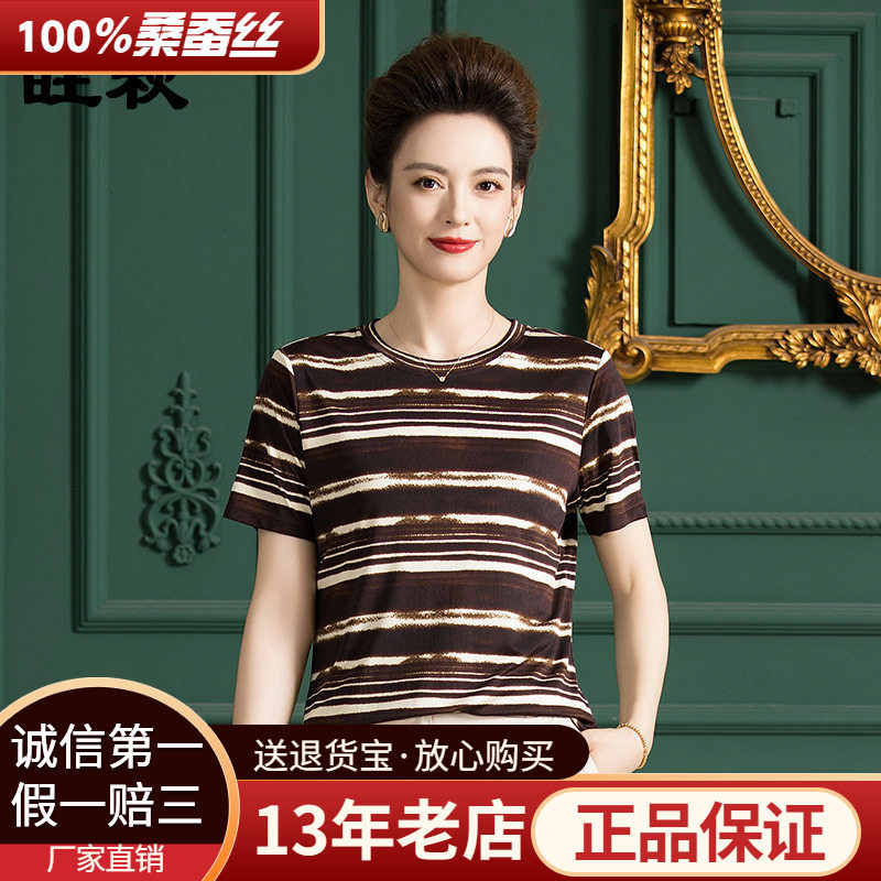 厂家直销条纹t恤女100%桑蚕丝薄款短袖夏季圆领针织短款真丝上衣