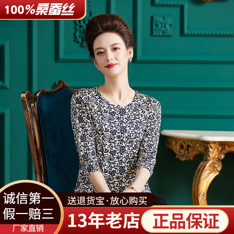 气质女装重磅针织真丝T恤圆领100%桑蚕丝绸缎上衣七分袖印花小衫