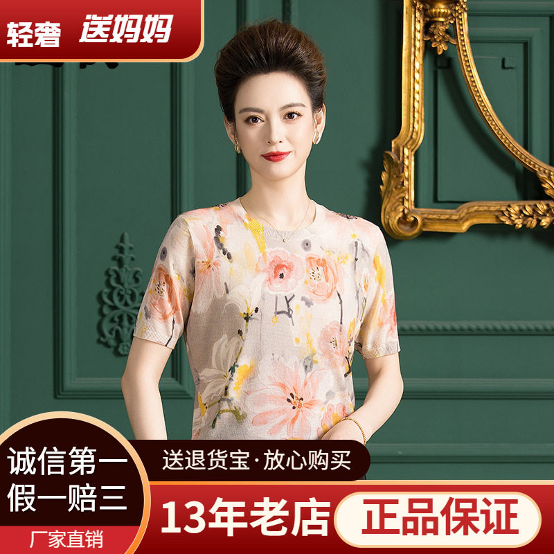 厂家直销妈妈装短袖针织衫套头毛衣夏季薄款女装上衣印花针织T恤