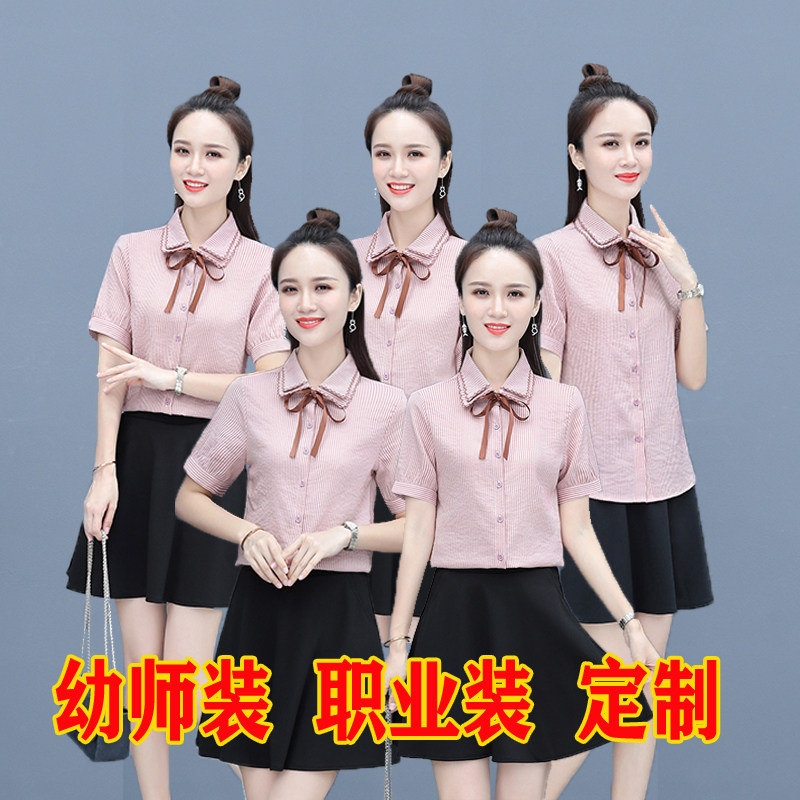 条纹衬衫女短袖短裙套装教师团队工作服幼师园服职业装制服定制粉
