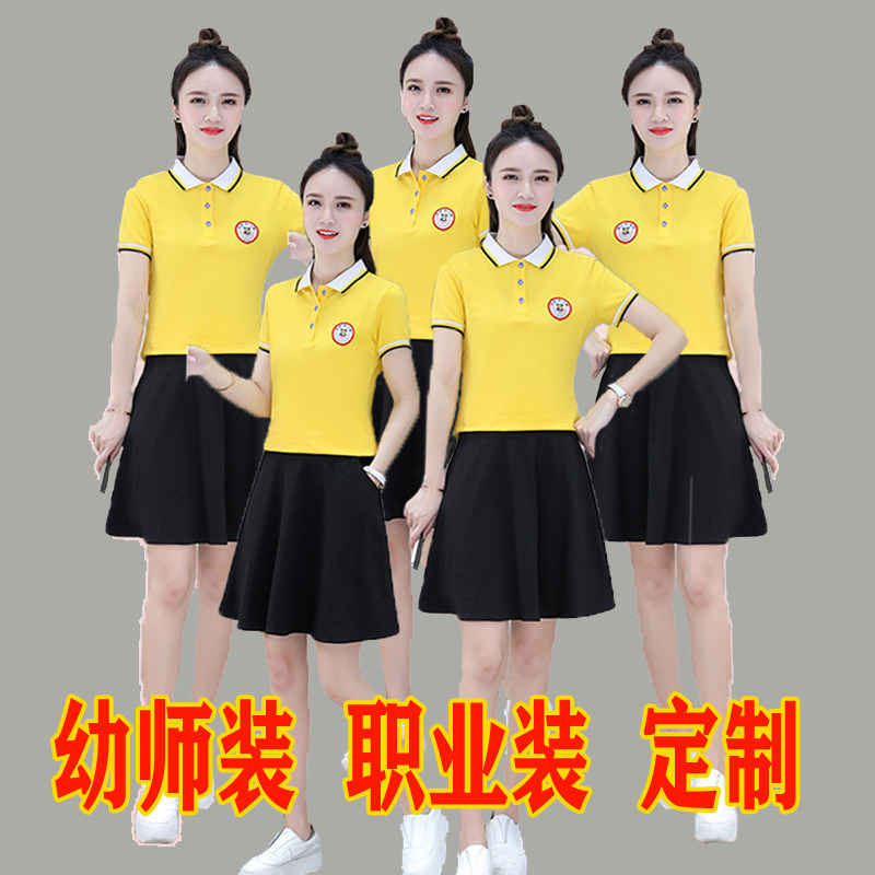 定制幼儿园老师园服夏装教师美容院团队制服POLO短袖T两件套a字裙
