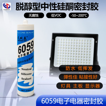 6059电子胶硅橡胶灯具密封胶主板防水胶高弹低挥发脱醇型有机硅胶