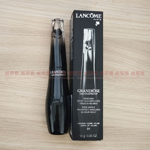 LANCOME 加密加长 纤长浓密卷翘防水持久不晕染 兰蔻天鹅颈睫毛膏