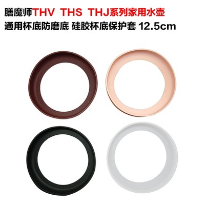 膳魔师硅胶杯垫防磨损