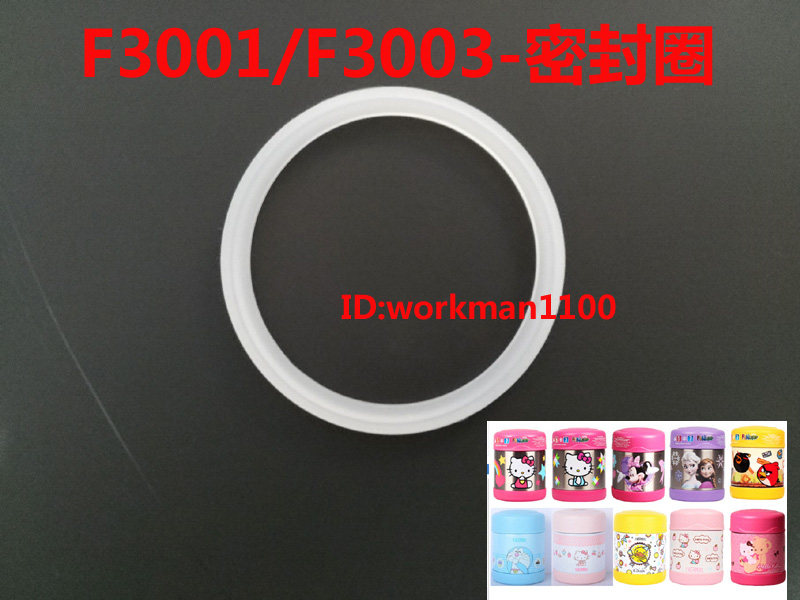 膳魔师原装配件F3001/B3000/JBI270/380/JBJ300/JBK/JBT/JBR