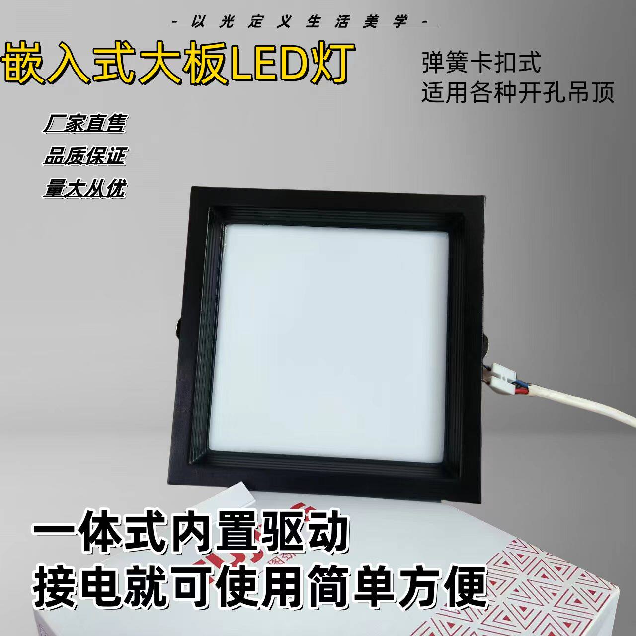 蜂窝大板专用嵌入式小方灯