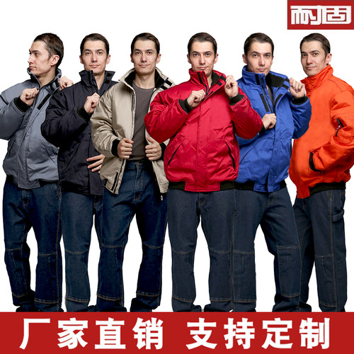 耐固冬季工作服棉衣加厚夹克保暖