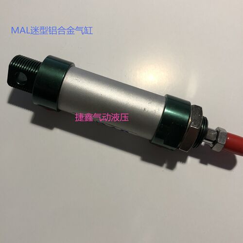 MAL迷你型气缸 铝合金迷你缸MAL20X25X50X75X100X150X175X200