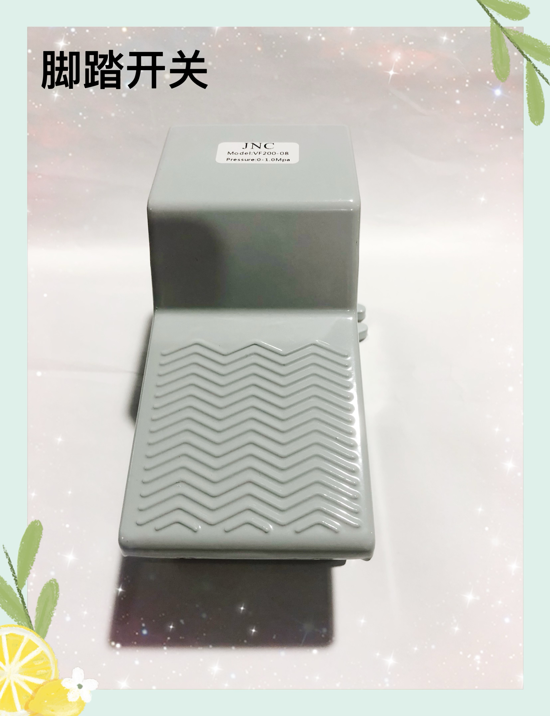 气动脚踏开关阀  4F210-08代替VF200-08