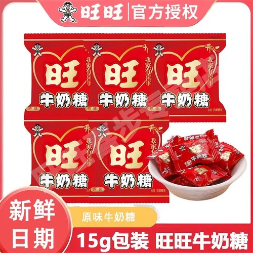 旺旺牛奶糖喜糖糖果批发